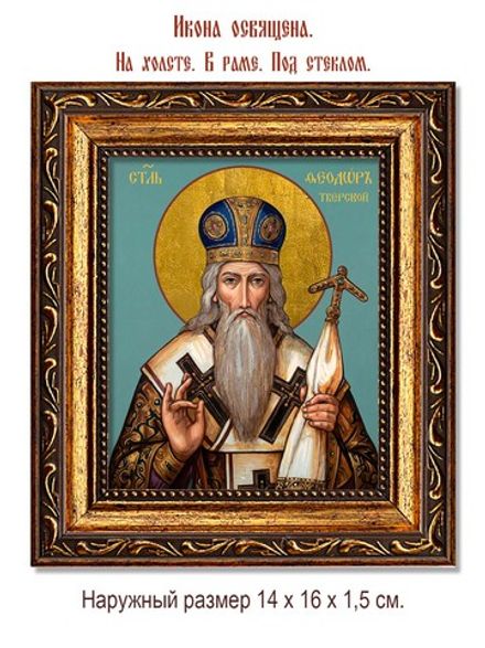 Феодор Добрый Тверской святитель. Икона на холсте.