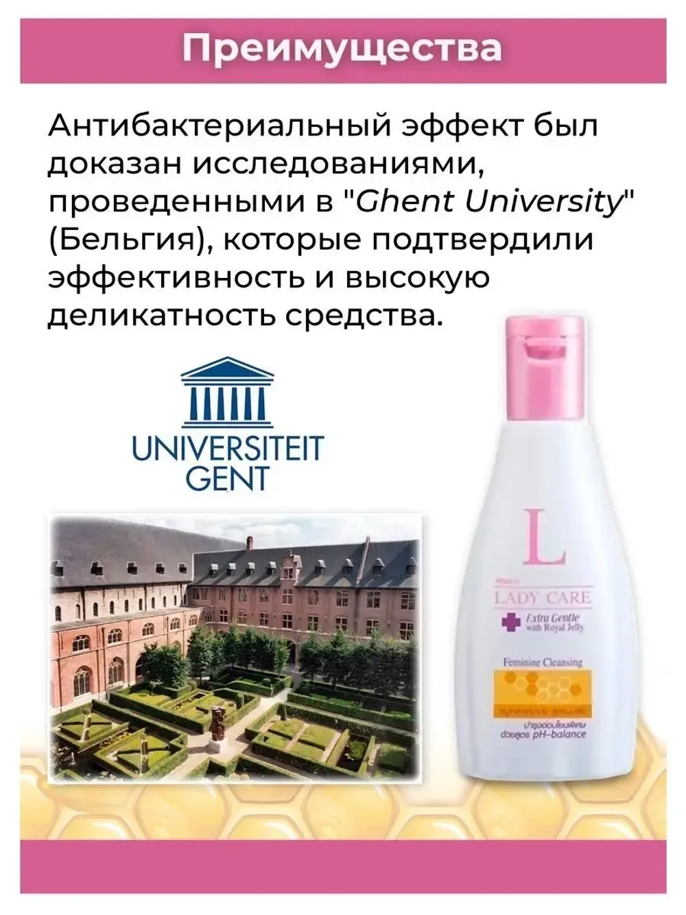 Нежный Гель для интимной гигиены Маточкино-молочко 100 мл