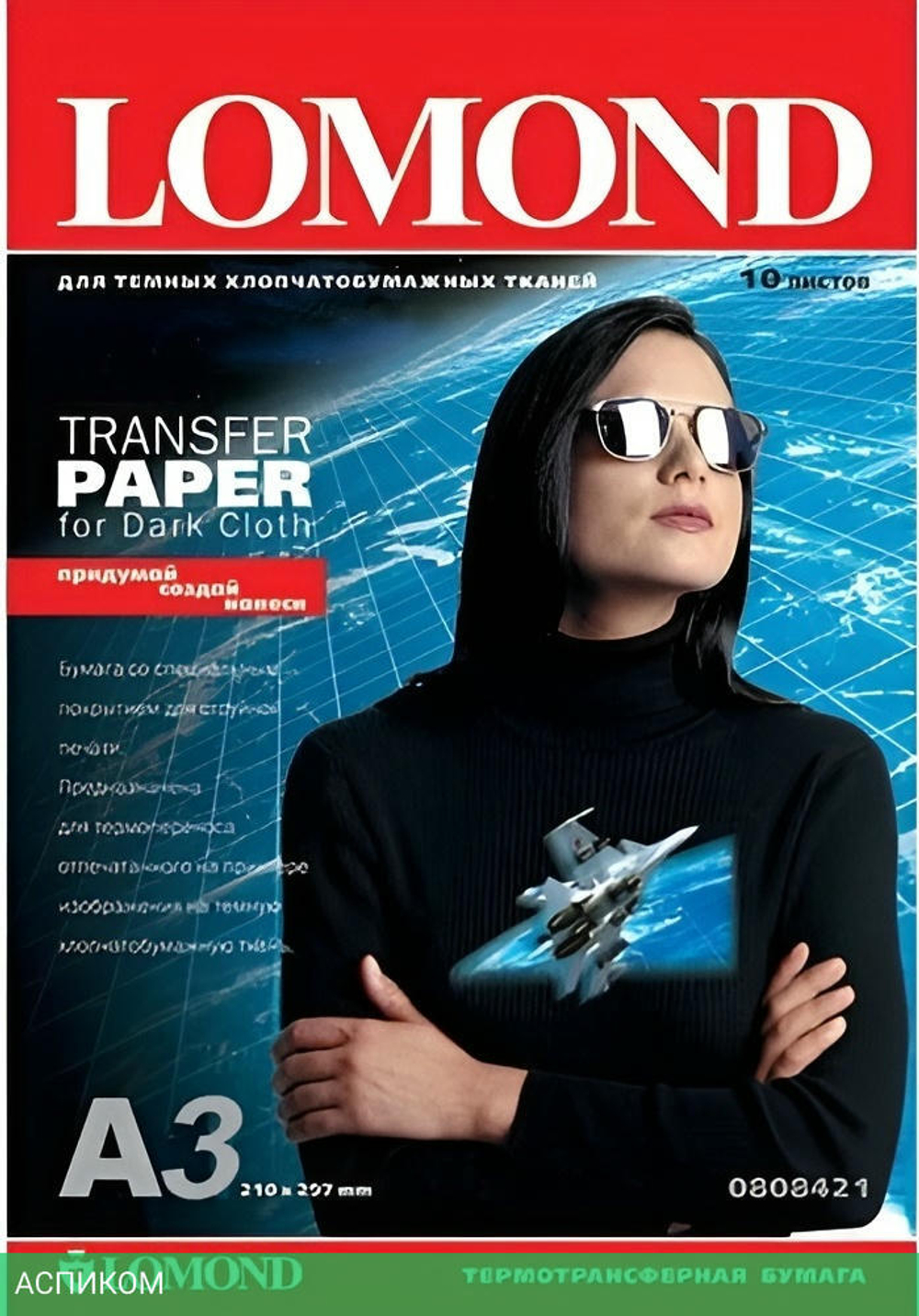 Термотрансфер (бумага для печати) Lomond INK JET 0808425