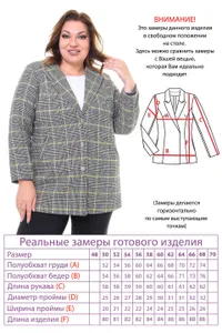 Жакет 4374 Fabrika