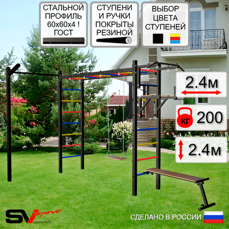 Уличная шведская стенка Sv Sport рукоход с комплектом турник прямой У5333 (Турник/Брусья/Скамья/Деревянные/Кронш бокс)