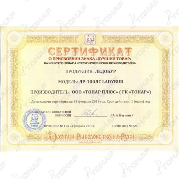 Ледобур ЛР-100ЛC LadyBur левое вращение (LS-100L2.LB) Тонар