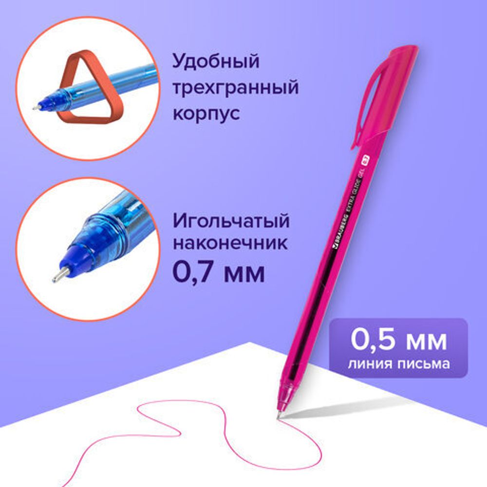 Ручки гелевые BRAUBERG "Extra Glide Gel", НАБОР 6 ЦВЕТОВ, трехгранные, игольчатый наконечник 0,7 мм, линия 0,5 мм, 144078