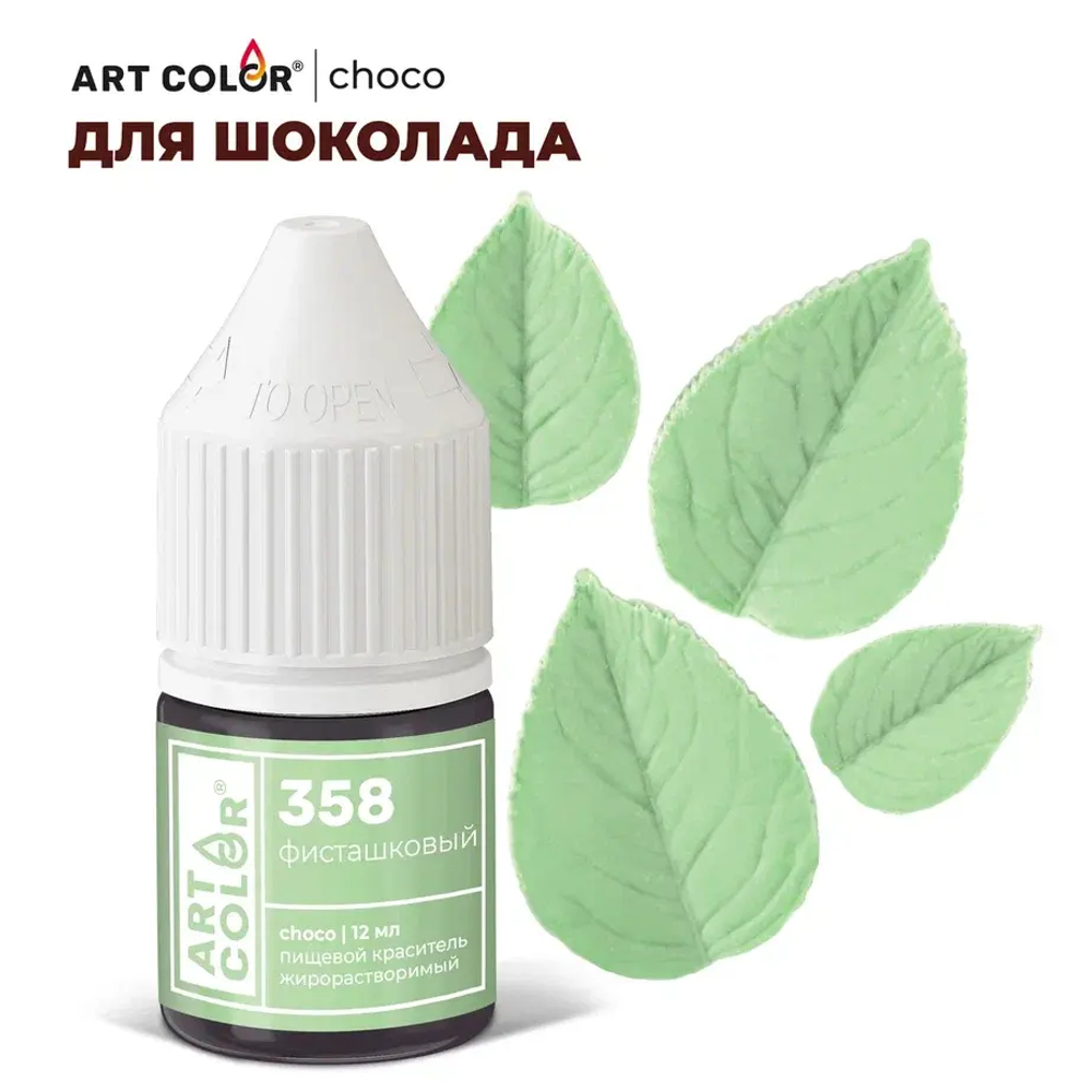 Краситель жирорастворимый ART COLOR CHOCO фисташковый 12мл