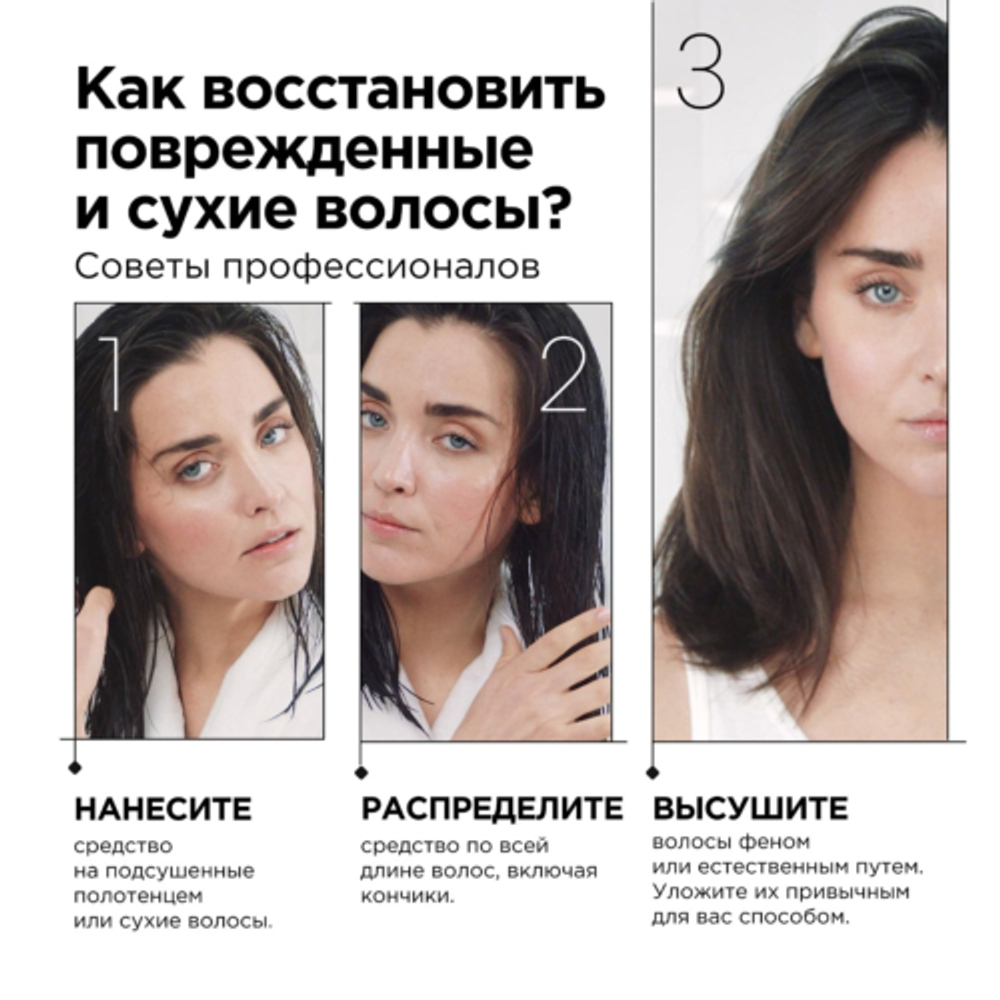 L'Oreal Professionnel ABSOLUT REPAIR 10-в-1 масло для восстановления поврежденных волос, 90 мл.