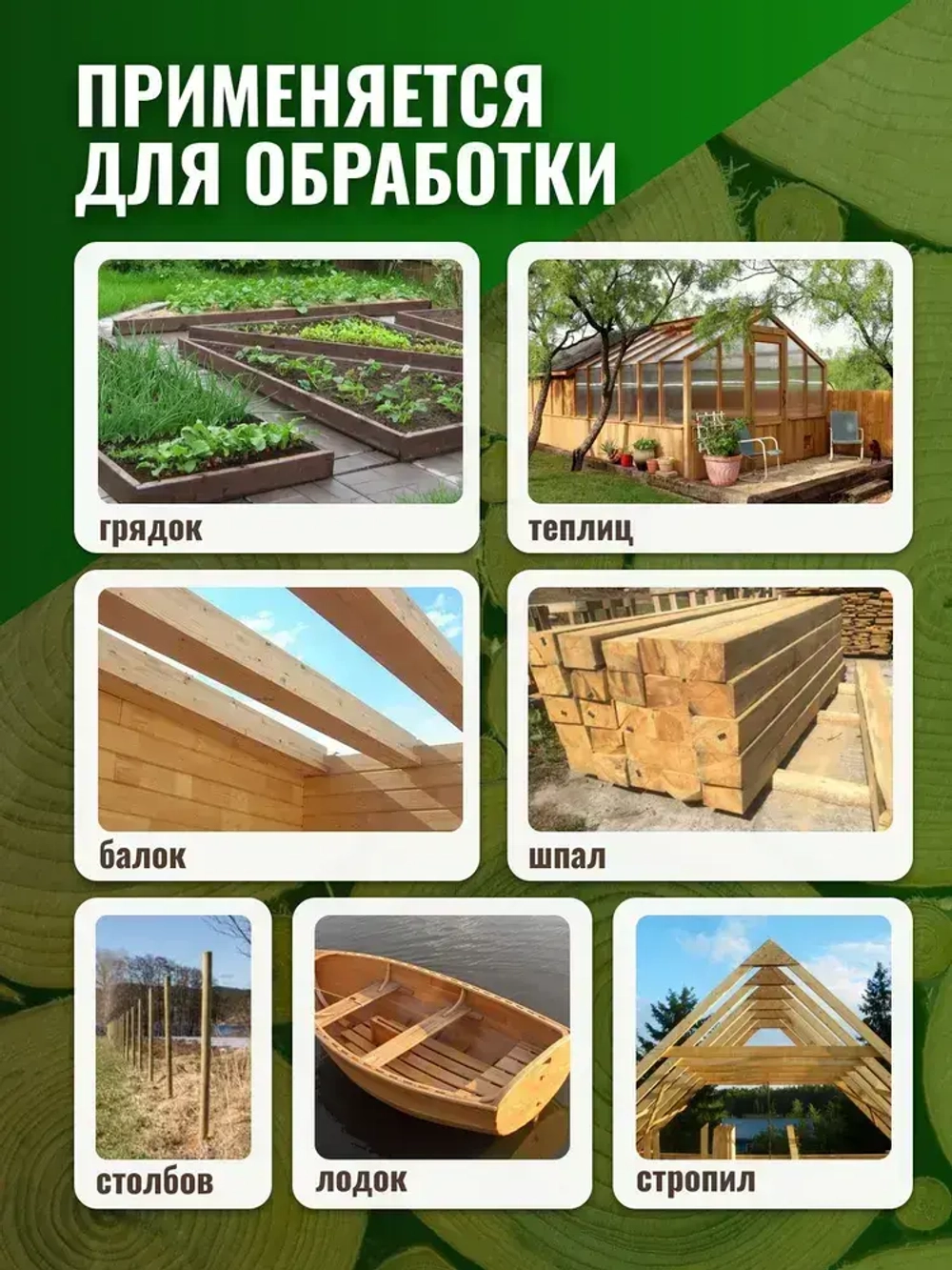 Невымываемый Super антисептик "ХМ-11.2" 10 литров