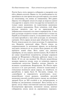 На общественные темы | Н.М. Минский