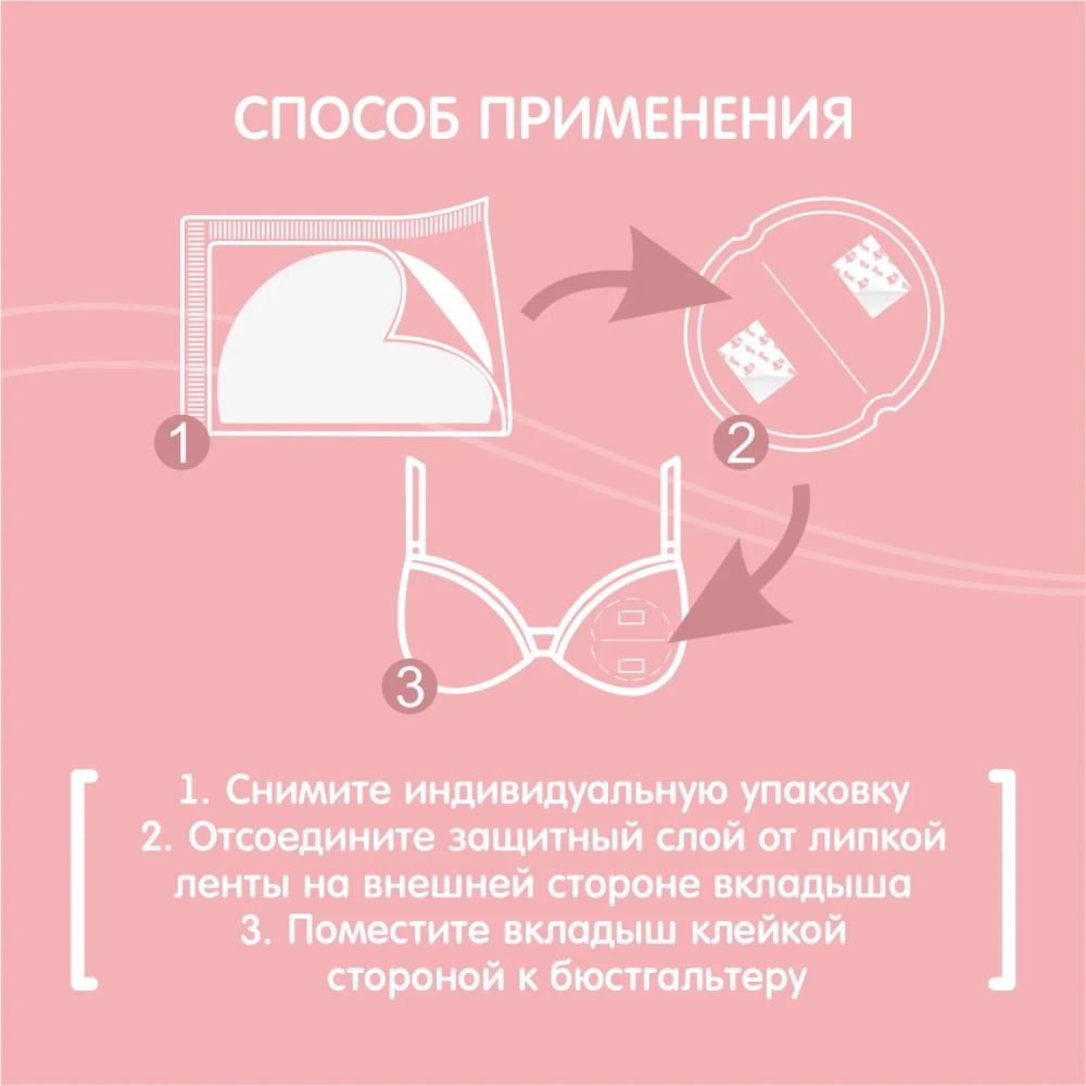 Вкладыши для груди Yokosun 30 шт