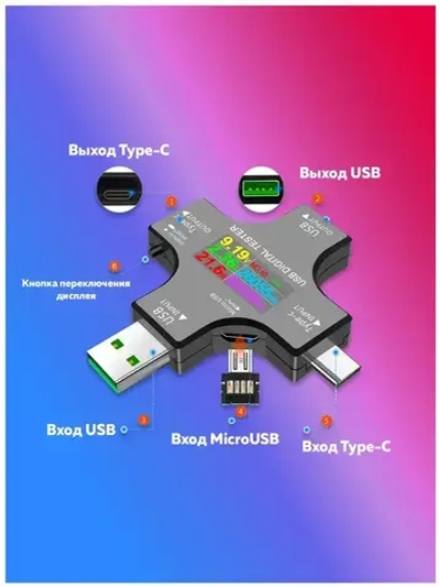 USB Type-C тестер для мобильных устройств, измерение силы тока, напряжения, емкости акб