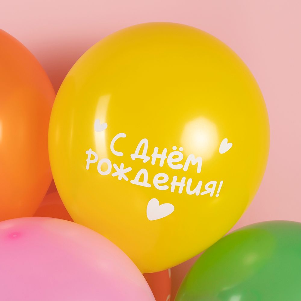 Шар (12''/30 см) С Днем Рождения, Ты Мое Счастье!, Ассорти, пастель, 2 ст, 25 шт.