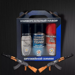 Универсальный набор оружейной химии, Neo Elements