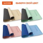 Коврик для йоги и фитнеса спортивный двухцветный, ТПЭ, 183x61x0,6 см, светло-розовый/синий, DASWERK, 680032