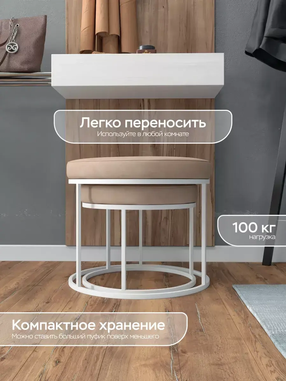 Комплект двух пуфов