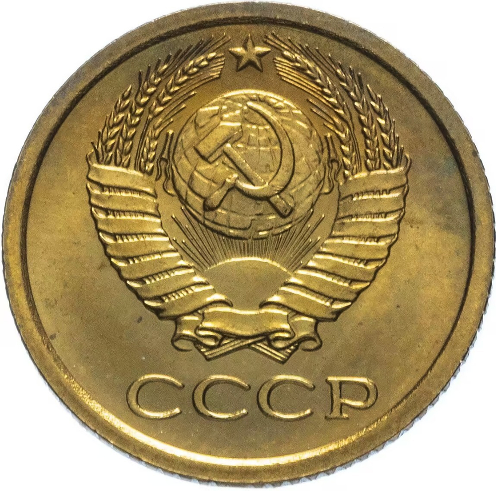 Russia, USSR, 1 Kopeck 1965, MS