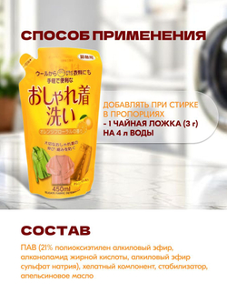 Гель для стирки Rocket Soap для деликатных тканей Апельсин, 450мл
