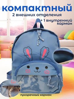 Рюкзак детский дошкольный в садик24х31х9см серо-голубой