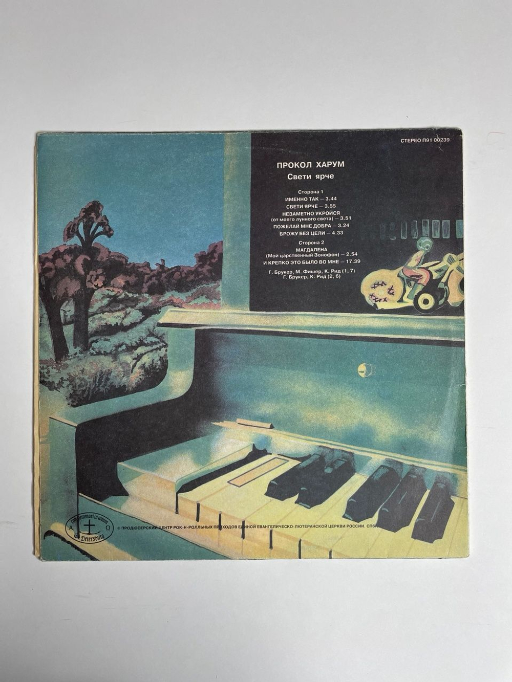 Винтажная виниловая пластинка LP Прокол Харум Свети Ярче Procol Harum Shine On Brightly (Россия 1992)