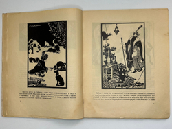 Кузьмин М., Воинов Вс.. Творчество Д.И. Митрохина.  Москва, Госиздат., 1932 г.