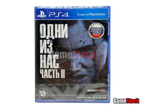 PS4 The Last of Us 2 / Одни из нас 2 (Русская обложка) (Новый, Полностью на русском языке, CUSA-10249)
