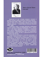 Бешам или Пастер? Потерянна история биологии. Перев. С англ
