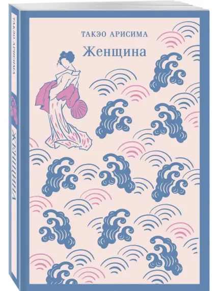 Женщина