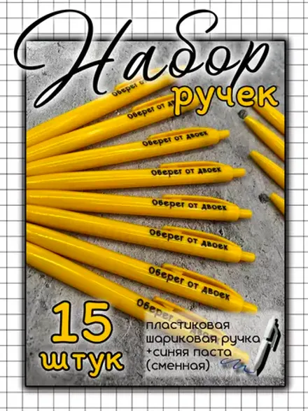 Набор пластиковых ручек с веселыми надписями