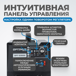 OPT-S3500 Многофункциональный споттер для точечной сварки, 220В, сварочный ток 3500А