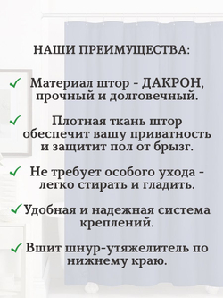 Штора для ванной комнаты тканевая белая 180х180 см, с утяжелителем, на больших люверсах (вешаем сразу на карниз)