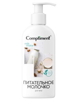 Compliment ПИТАТЕЛЬНОЕ МОЛОЧКО ДЛЯ ТЕЛА, 400мл
