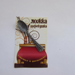 Ложка-загребушка, СЕРЕБРО 925 в упаковке