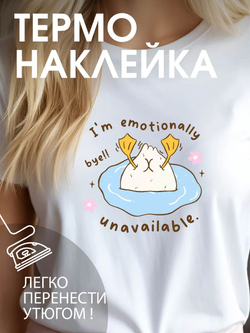 Термонаклейка на одежду с волком