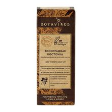 Масло для тела BOTAVIKOS виноградных косточек жирное 100% 30 мл