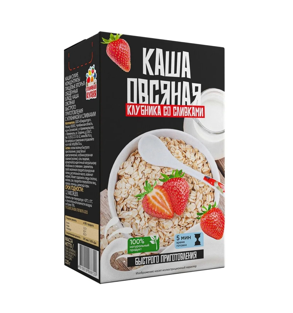 Каша ОК  овсяная клубника со сливками 120гр/24
