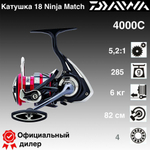 Катушка Daiwa 18 Ninja Match & Feeder LT 4000-C