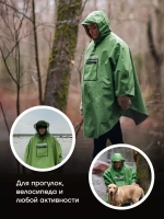 Дождевик пончо Gamp Avocado Зеленый
