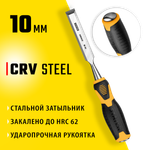 STAYER Hercules, 10 мм, стамеска-долото, Professional (18205-10)