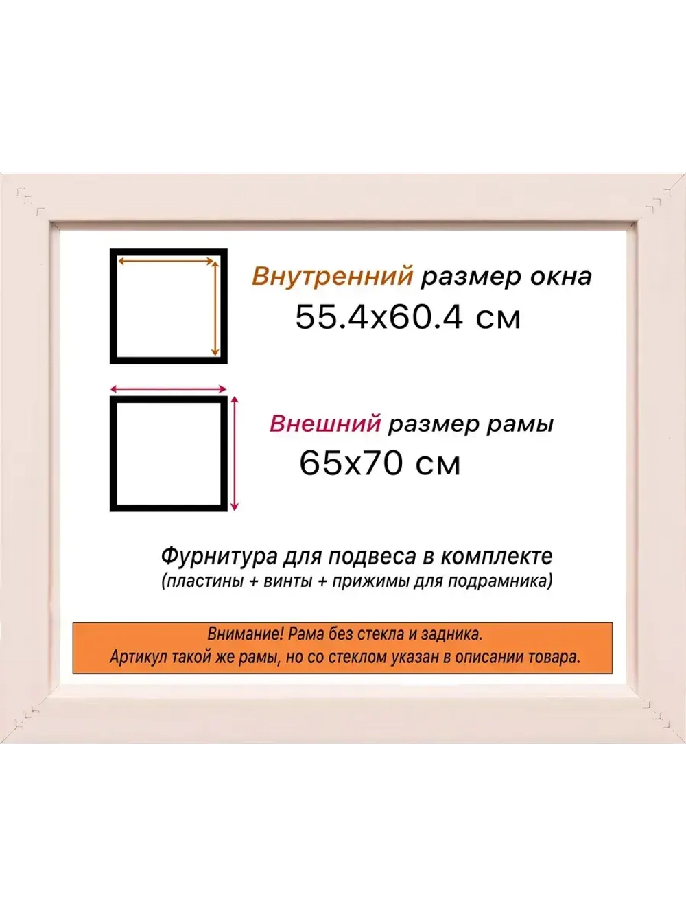 Рама для картин и фотографий 55x60