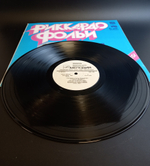 LP Риккардо Фольи - Коллекция Riccardo Fogli Collezone, 12 дюймов LP,СССР виниловая пластинка 12 дюймов Мелодия по лицензии Мюнхен, 1982 год СССР