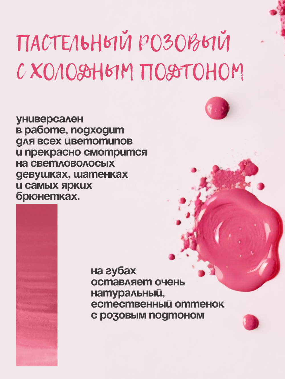 Пигмент для губ INNOVATION "ZEFIR" от Алёны Пестовой