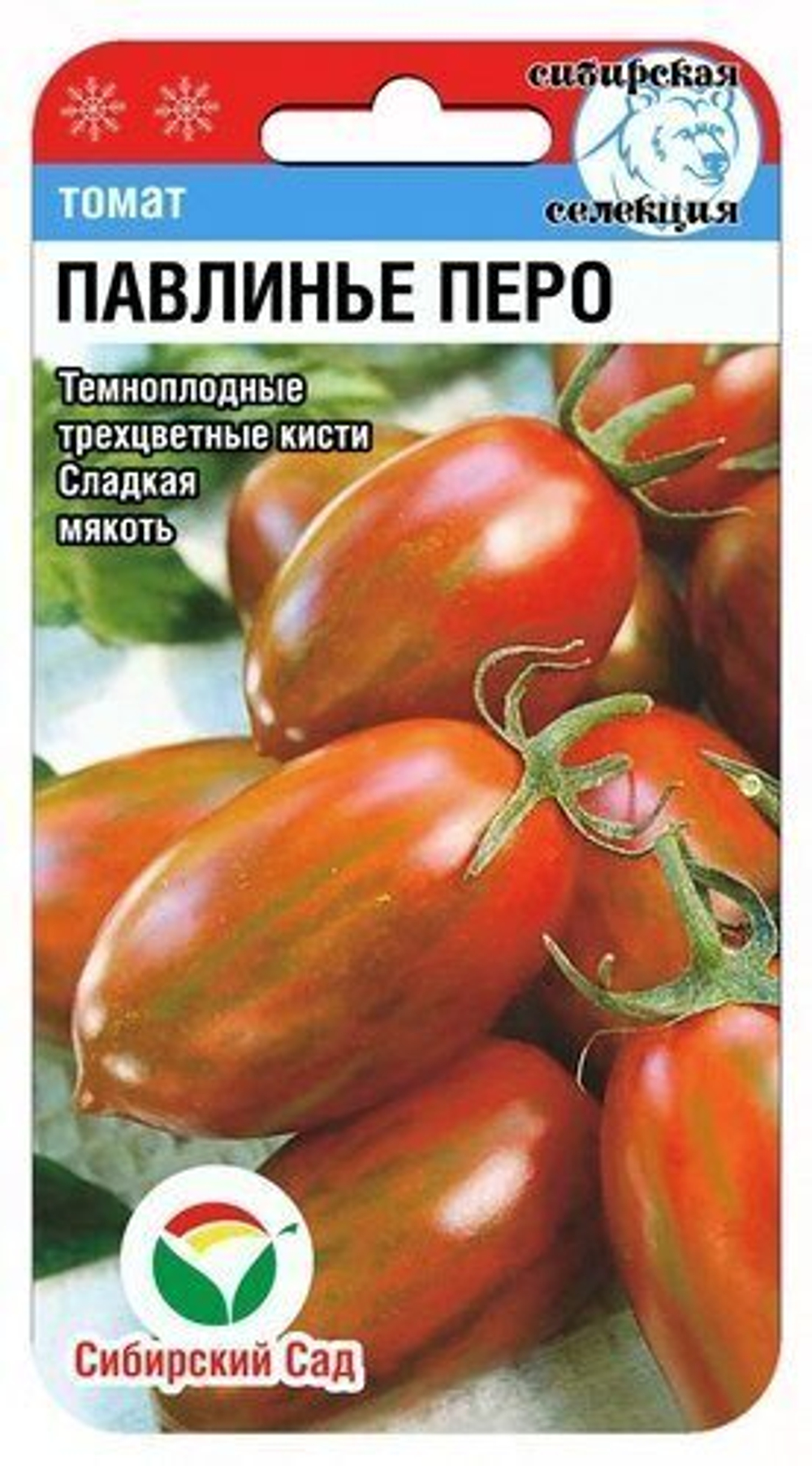 Томат Павлинье перо Сибсад