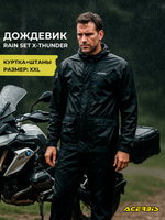 Дождевик комплект RAIN SET X-THUNDER XXL