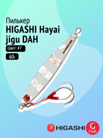Пилькер HIGASHI Hayai jigu 10g AH #1