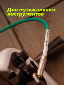 Инструментальный кабель jack-jack ROCKDALE Wild