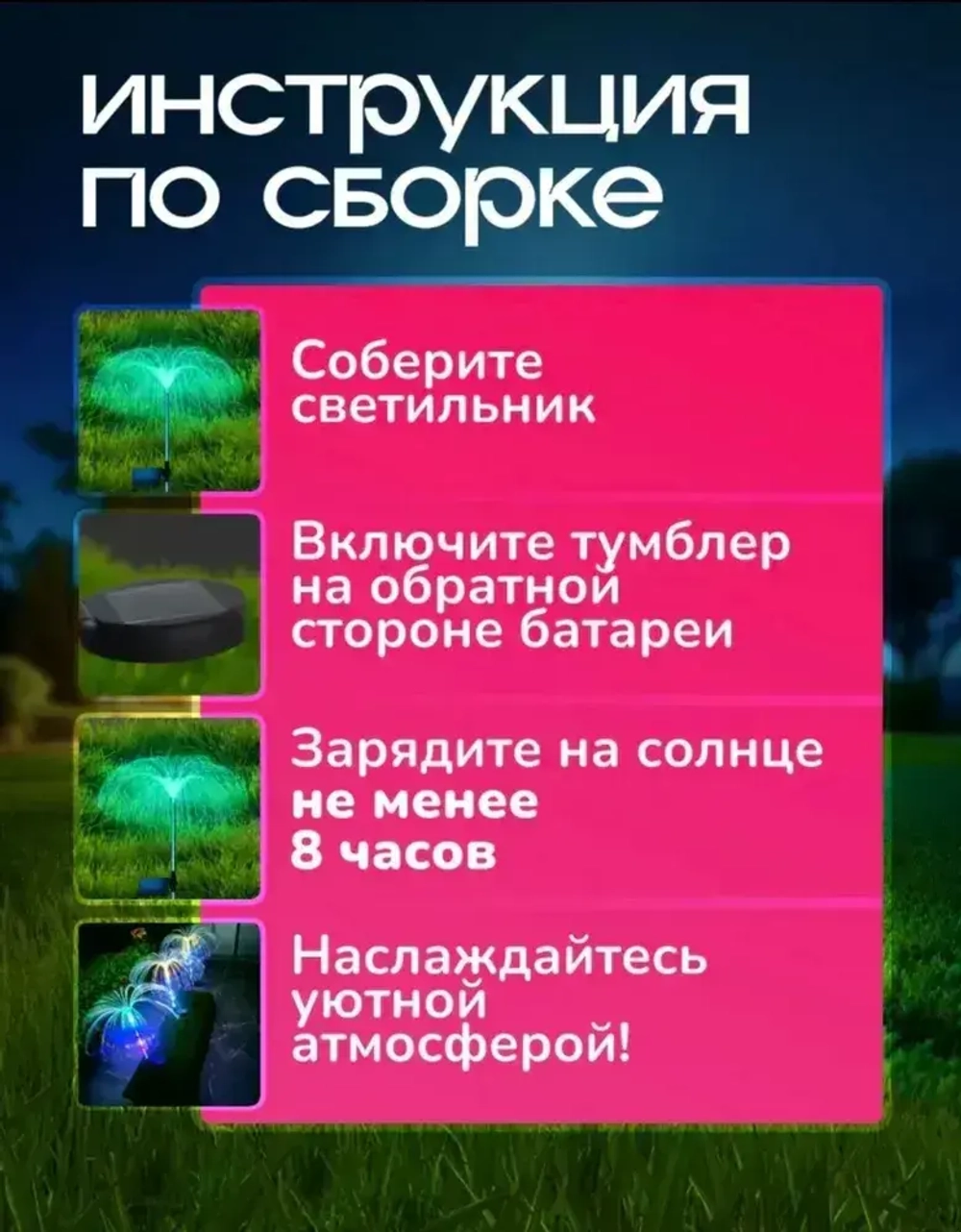 Светильник на солнечной батарее "МЕДУЗА" со светящейся ножкой / Садовый фонарь уличный разноцветный / 2 штуки