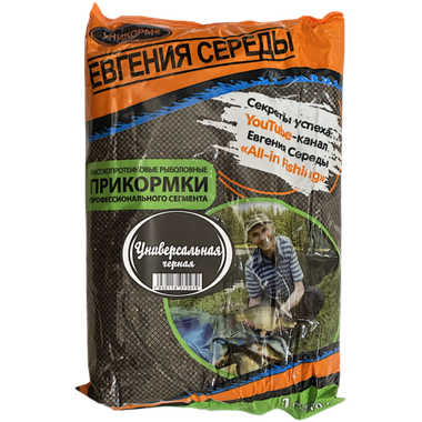 Прикормка рыб.Середы Классика 1кг (Универсальная Чёрная)