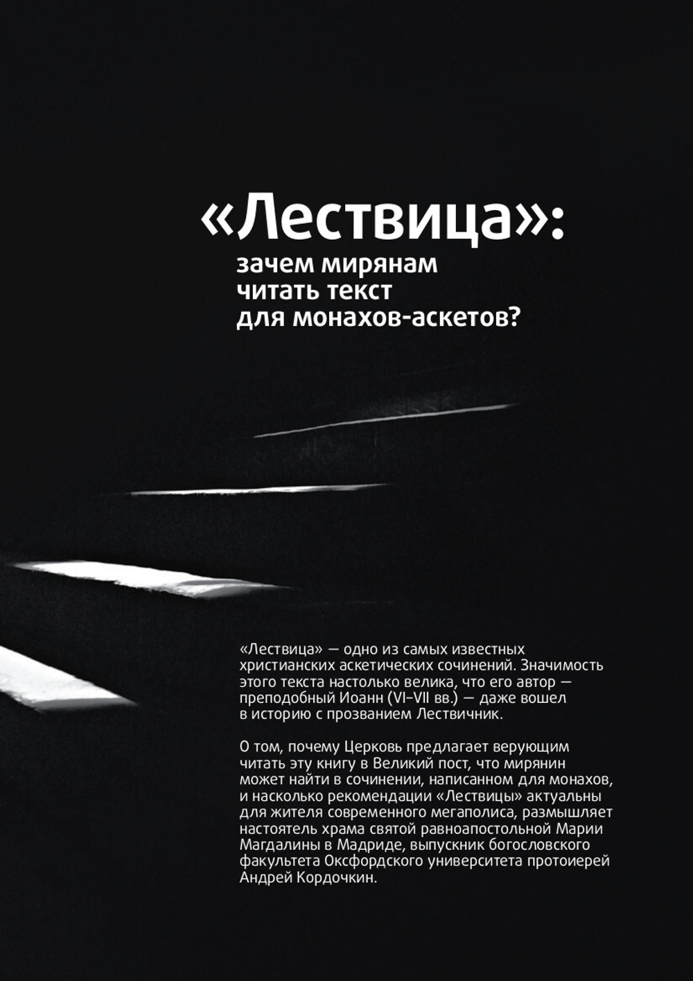 Журнал "Фома" № 4 (228) апрель 2022г