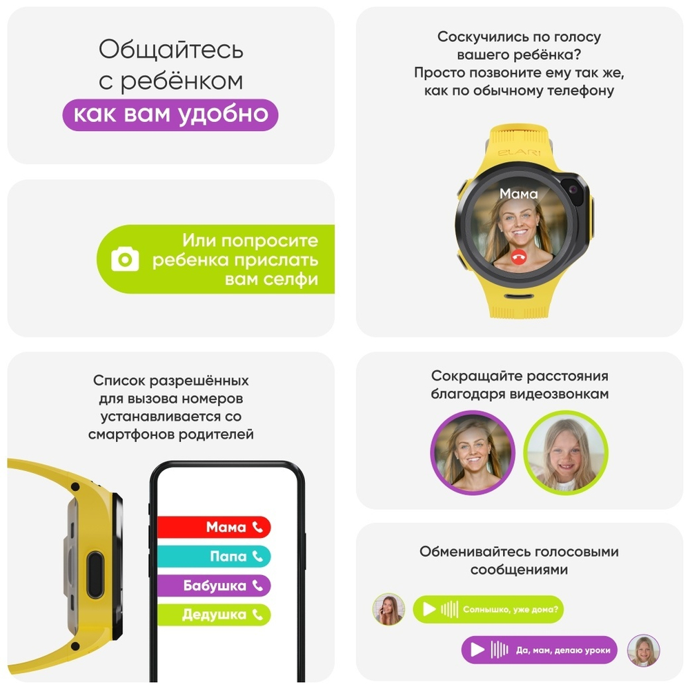 Смарт-часы Elari 4GR M желтый