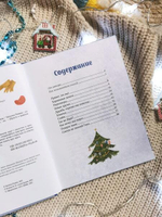 Зимние истории про Миру и Гошу