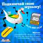 Электрическая бамперная лодка «Лебедь» XL, белая, взрослая на часовом механизме