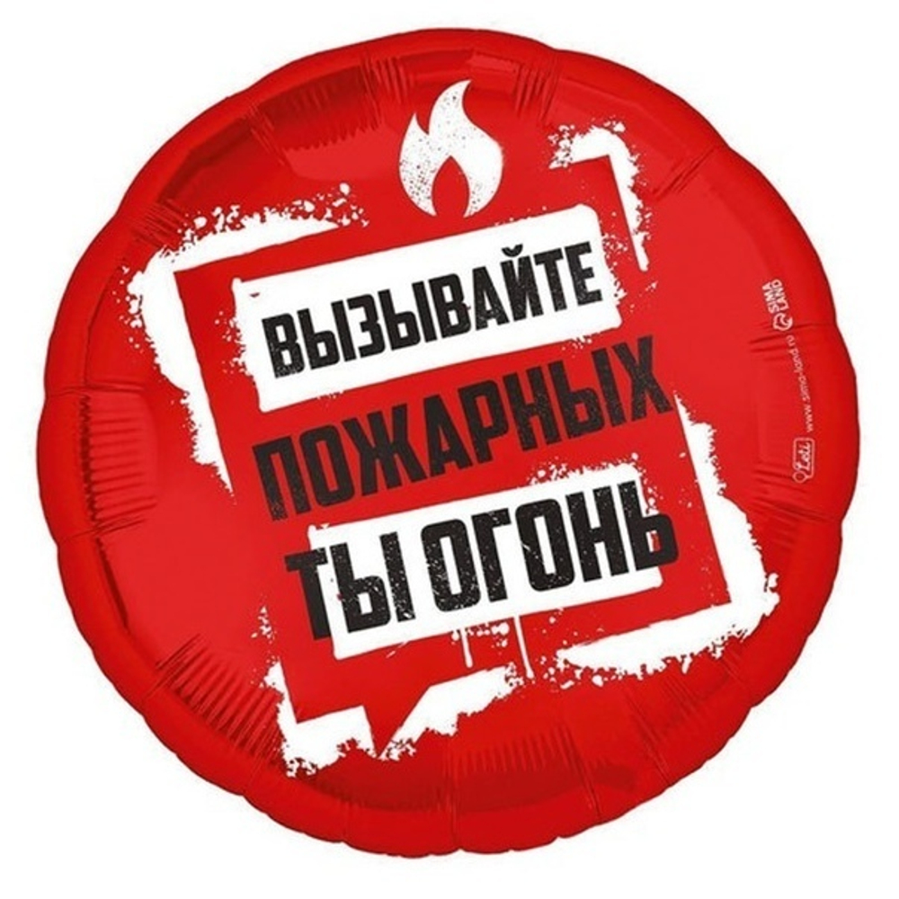 К 18'' Круг Ты огонь 40 см.